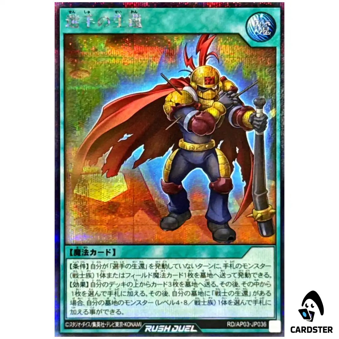 The Player Returning Alive RD/AP03-JP036 [SCR] Union Base Yugioh Rush Duel JP