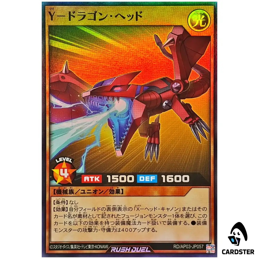 Y-Dragon Head RD/AP03-JP057 [SR] Super Union Base Yugioh Rush Duel Japanese