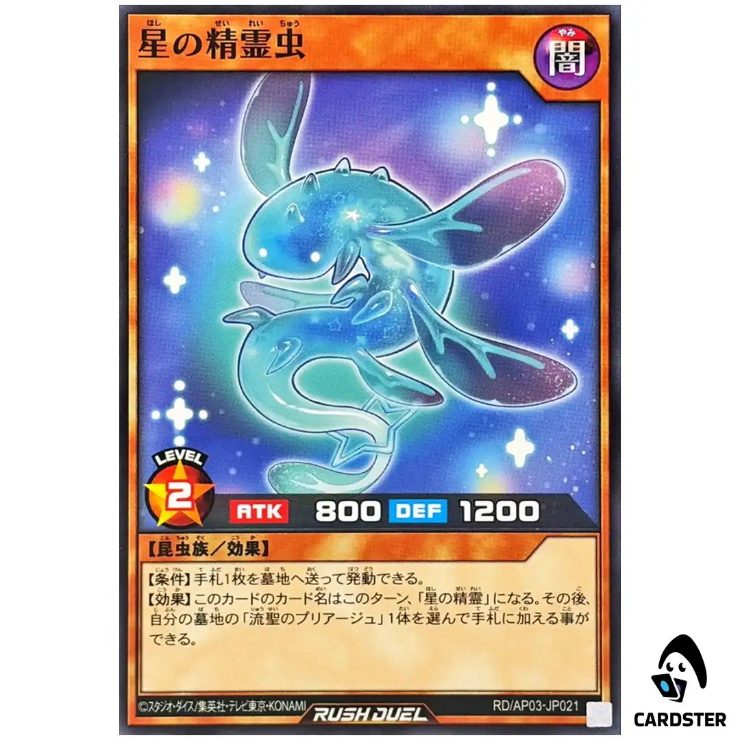 Spirit Sprite of the Stars RD/AP03-JP021 [N] Union Base Yugioh Rush Duel Japan
