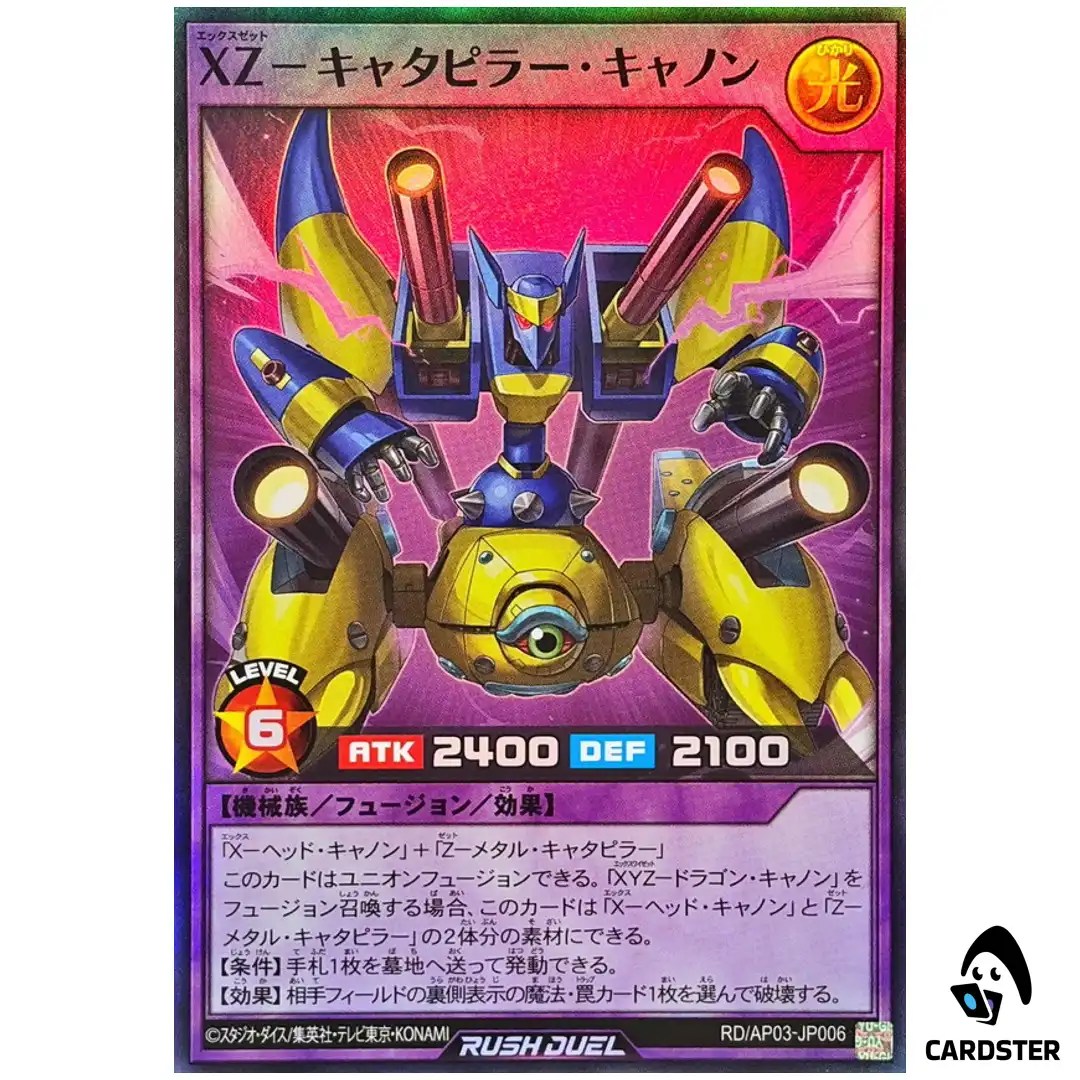 XZ-Tank Cannon RD/AP03-JP006 [SR] Super Union Base Yugioh Rush Duel Japanese