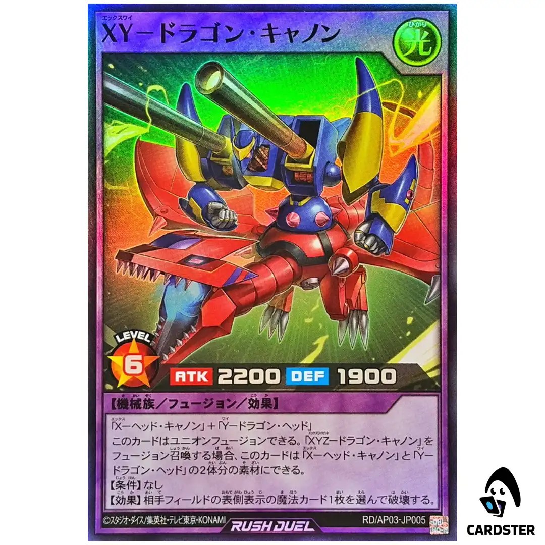 XY-Dragon Cannon RD/AP03-JP005 [SR] Super Union Base Yugioh Rush Duel Japanese