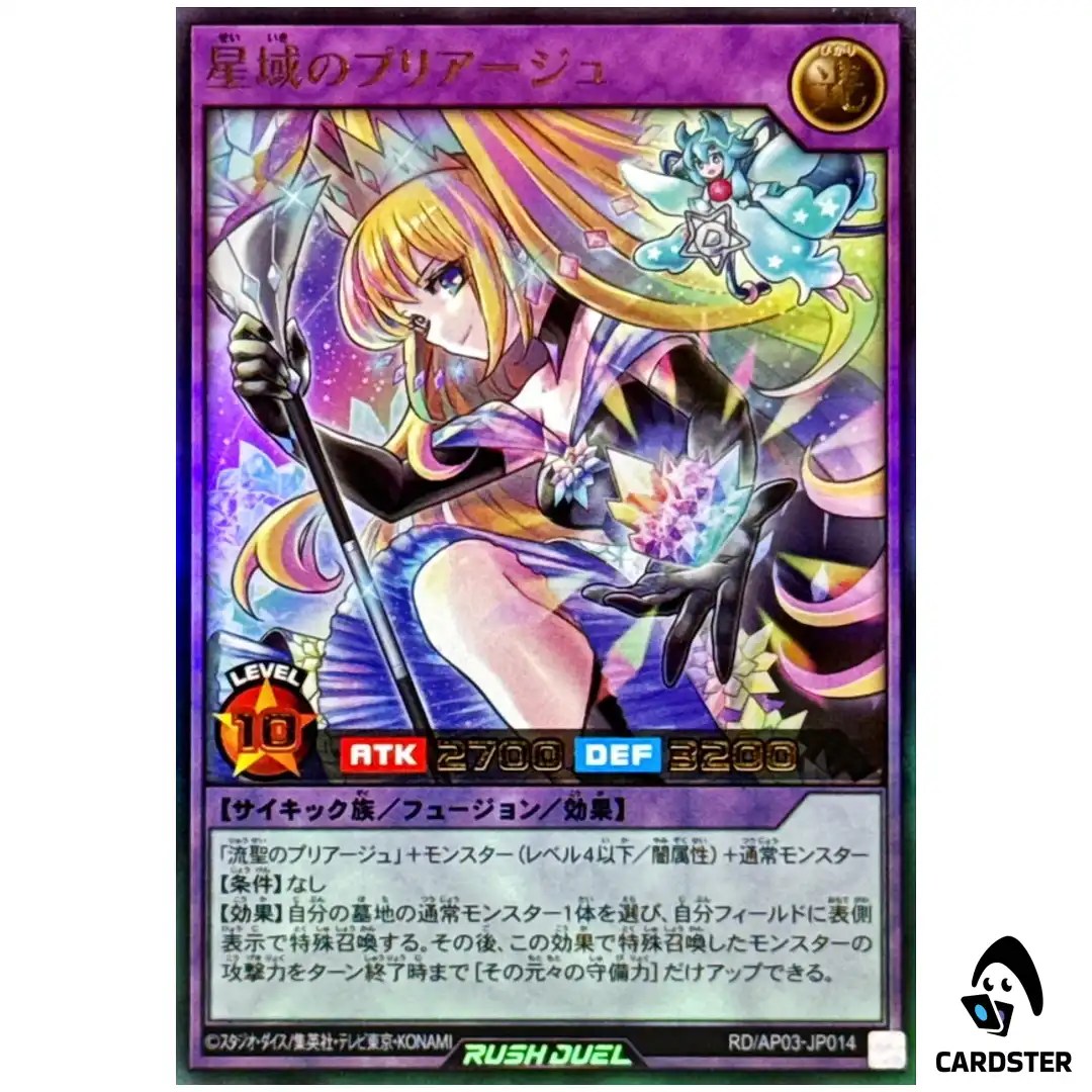 Pliage the Star Sanctuary RD/AP03-JP014 [UR] Ultra Union Base Yugioh Rush Duel