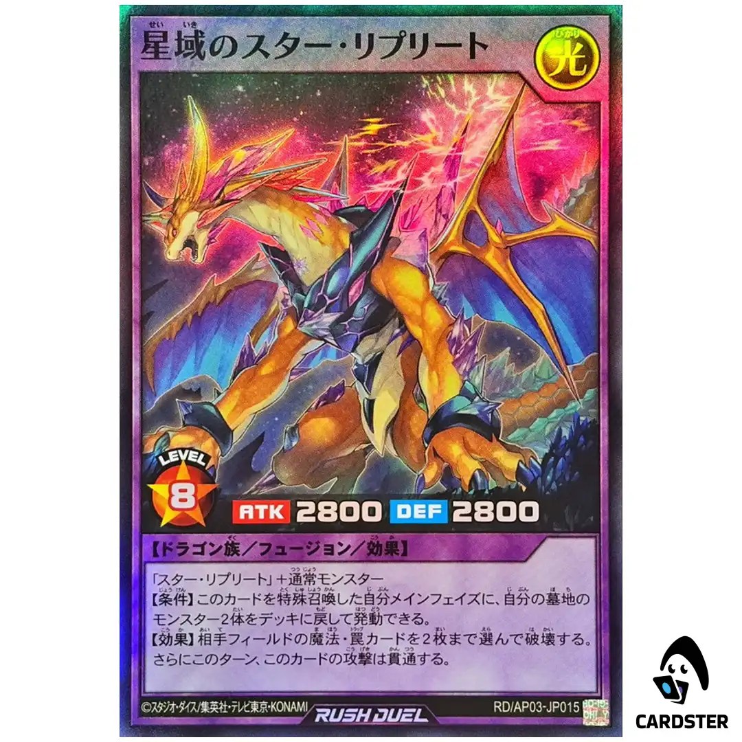 Star Replete of the Star Sanctuary RD/AP03-JP015 [SR] Yugioh Rush Duel Japan