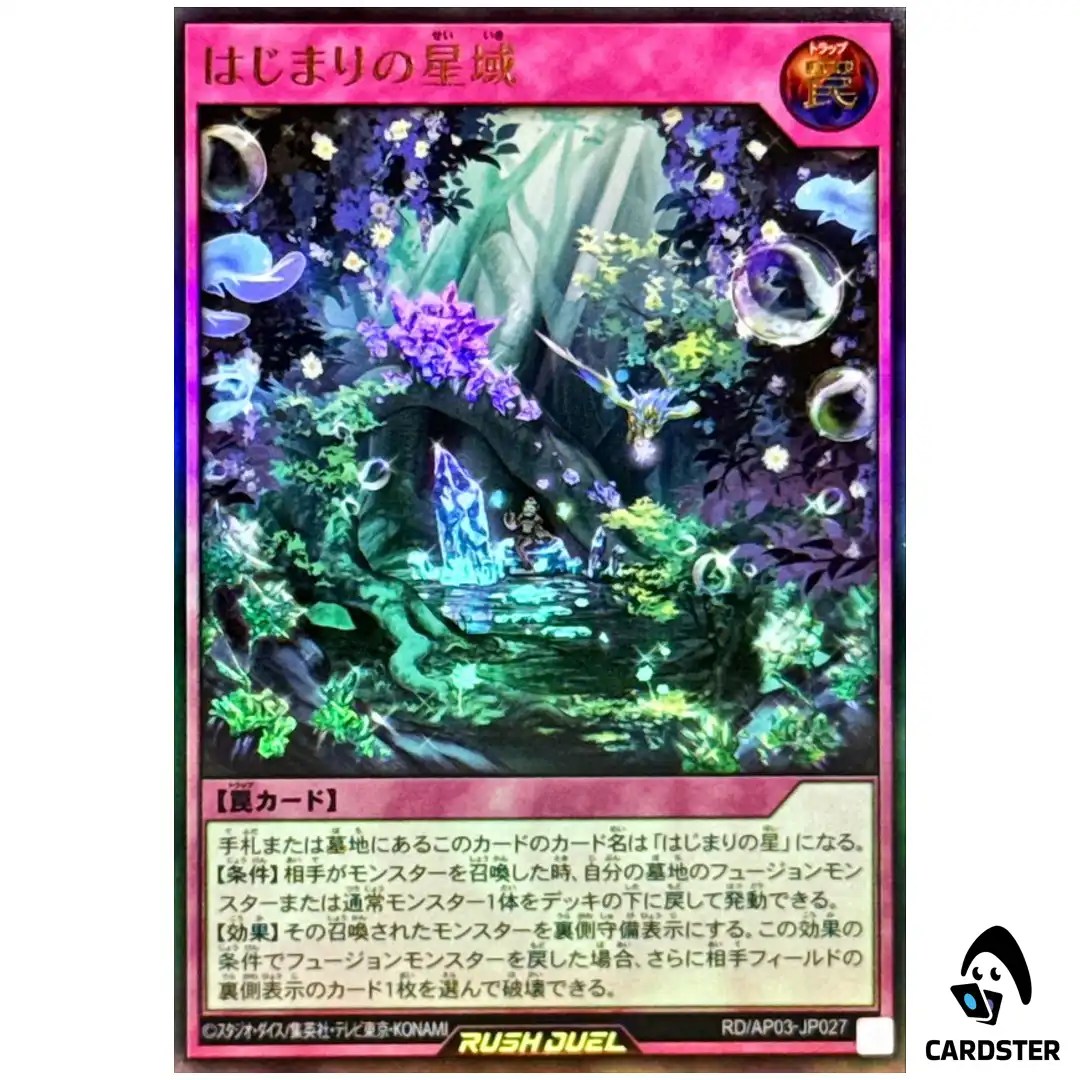 Star Sanctuary of the Beginning RD/AP03-JP027 [UR] Union Base Yugioh Rush Duel