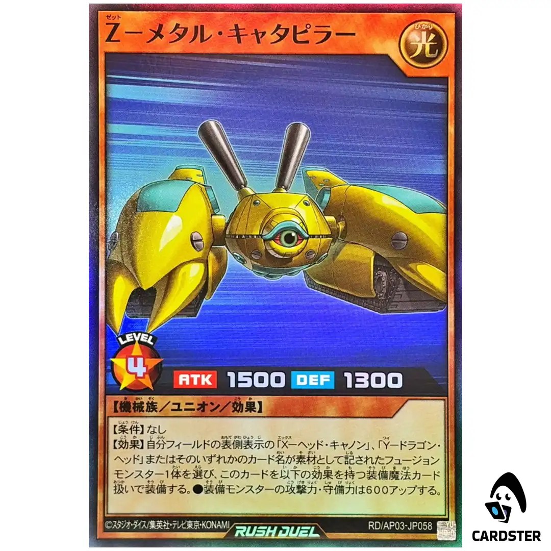 Z-Metal Tank RD/AP03-JP058 [SR] Super Union Base Yugioh Rush Duel Japanese