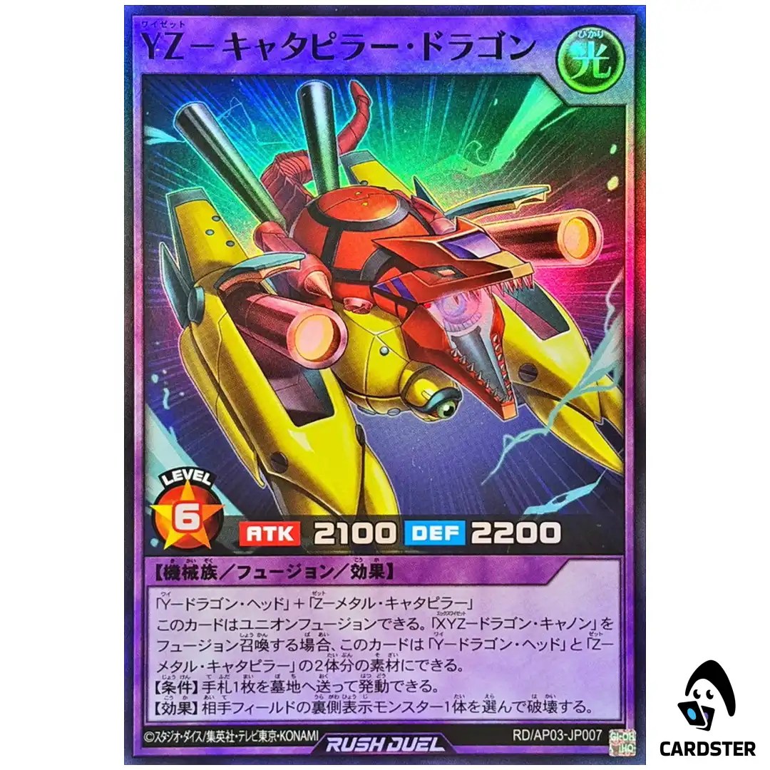 YZ-Tank Dragon RD/AP03-JP007 [SR] Super Union Base Yugioh Rush Duel Japanese