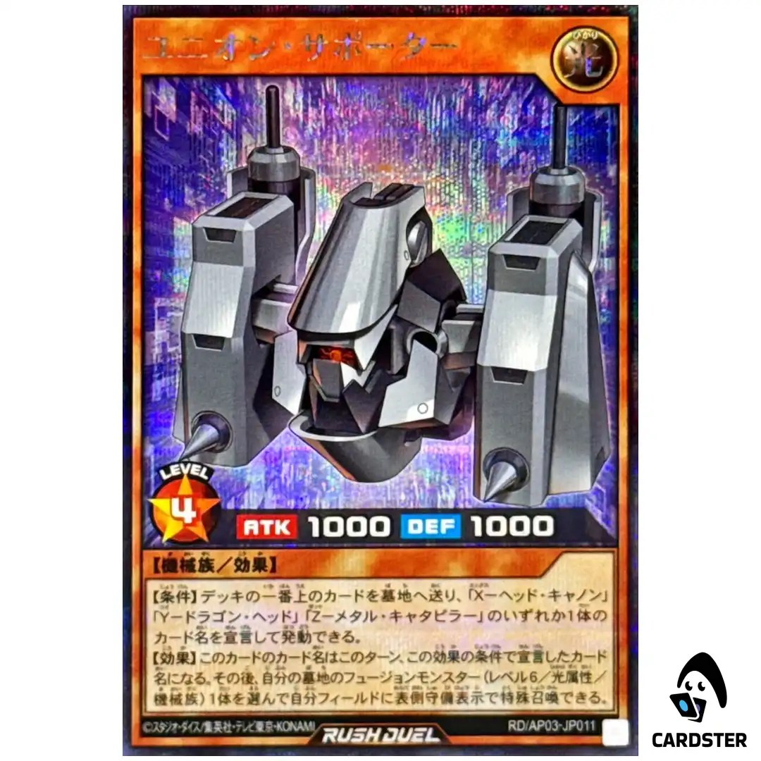 Union Supporter RD/AP03-JP011 [SCR] Secret Union Base Yugioh Rush Duel Japan
