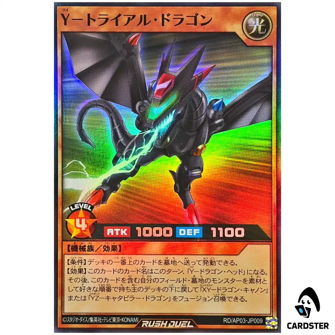 Y-Trial Dragon RD/AP03-JP009 [SR] Super Union Base Yugioh Rush Duel Japanese