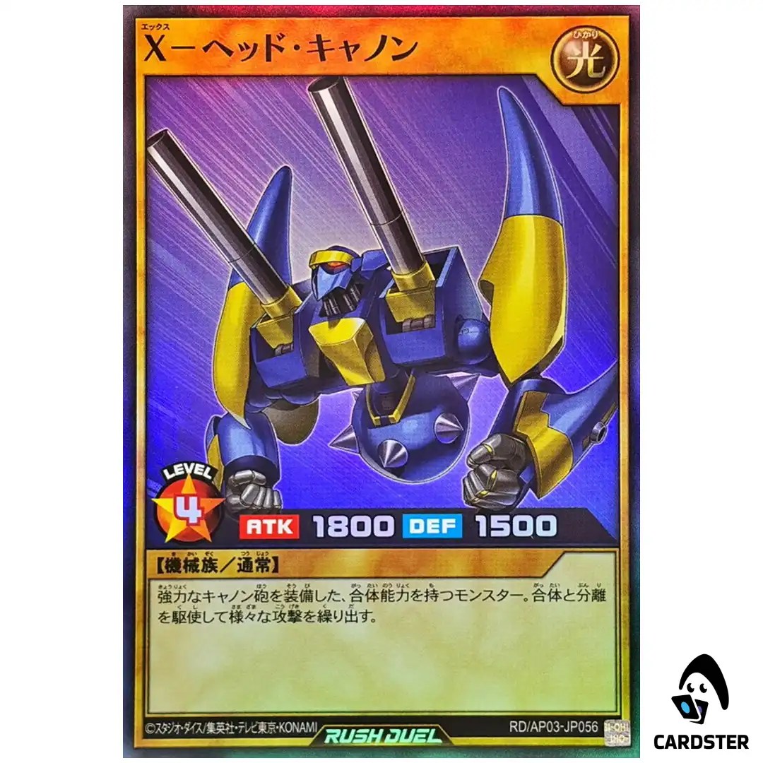X-Head Cannon RD/AP03-JP056 [SR] Super Union Base Yugioh Rush Duel Japanese