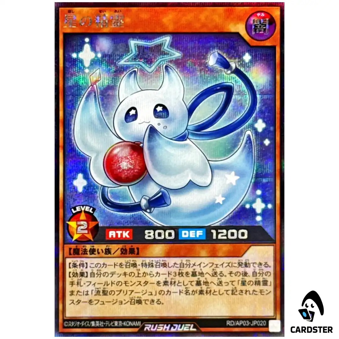 Spirit of the Stars RD/AP03-JP020 [SCR] Secret Union Base Yugioh Rush Duel JP