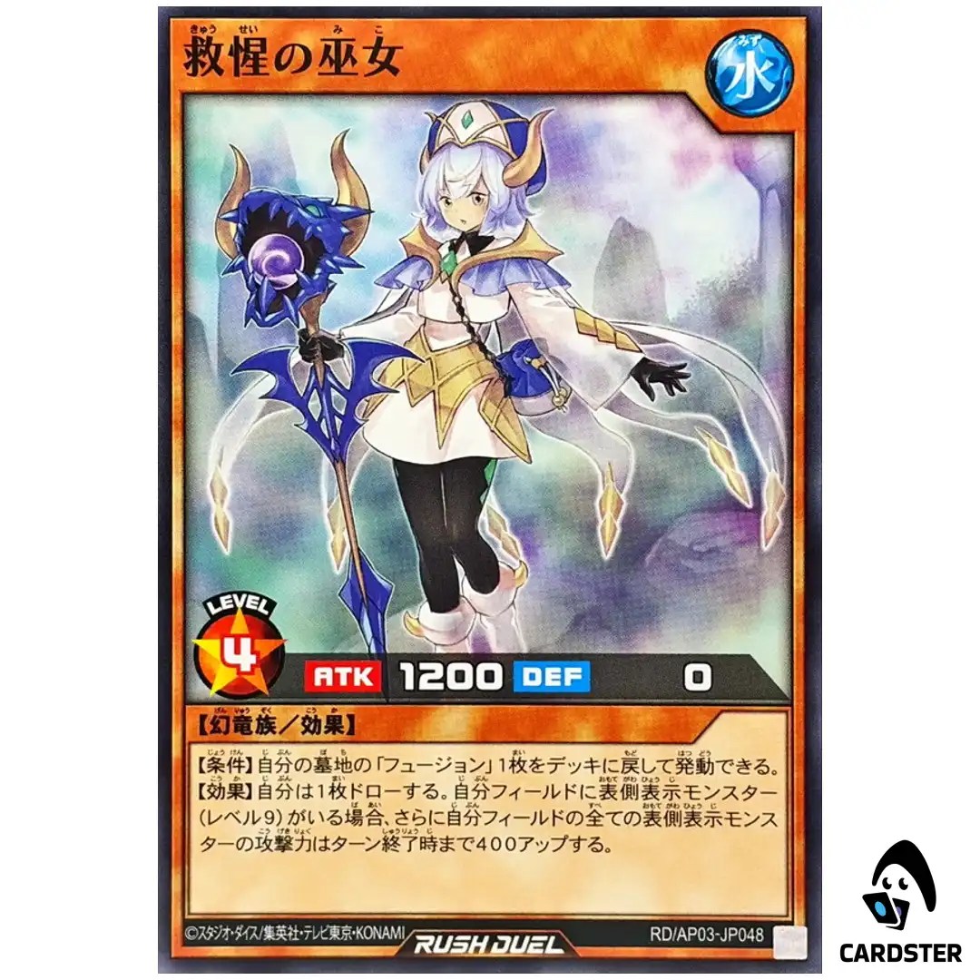 Priestess of Wise Salvation RD/AP03-JP048 [N] Union Base Yugioh Rush Duel JP