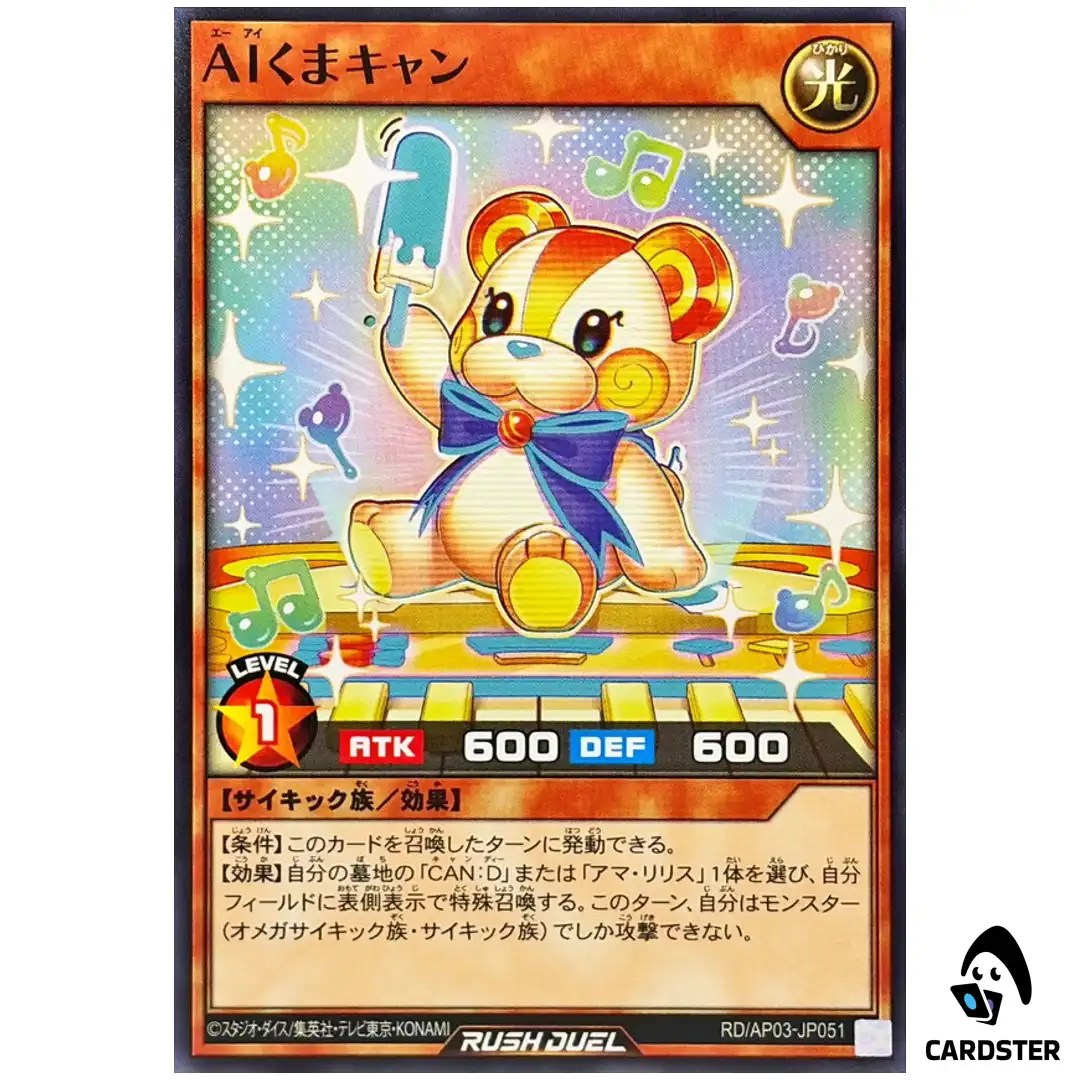 Ice Pop Bear RD/AP03-JP051 [N] Normal Union Base Yugioh Rush Duel Japanese