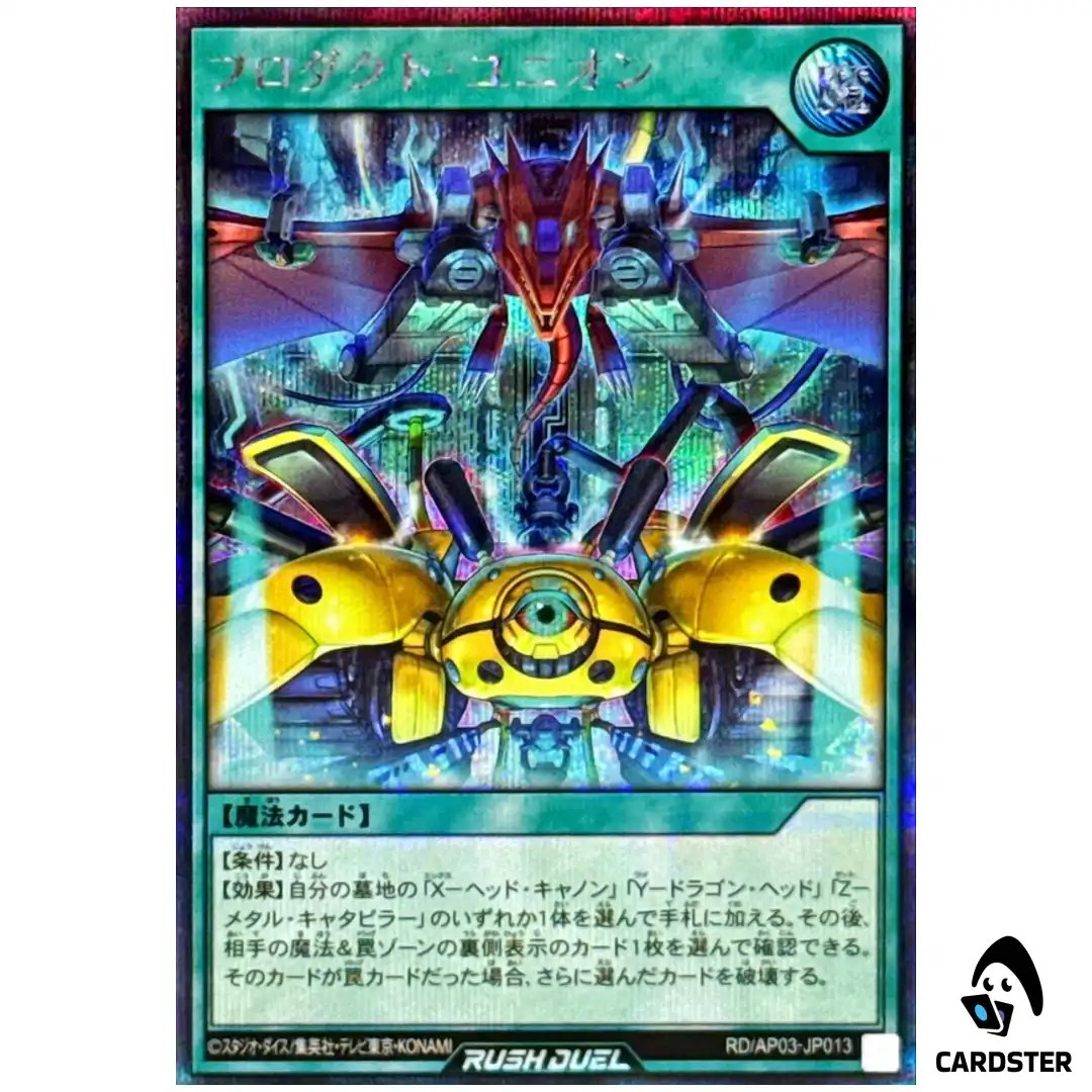 Product Union RD/AP03-JP013 [SCR] Secret Union Base Yugioh Rush Duel Japanese
