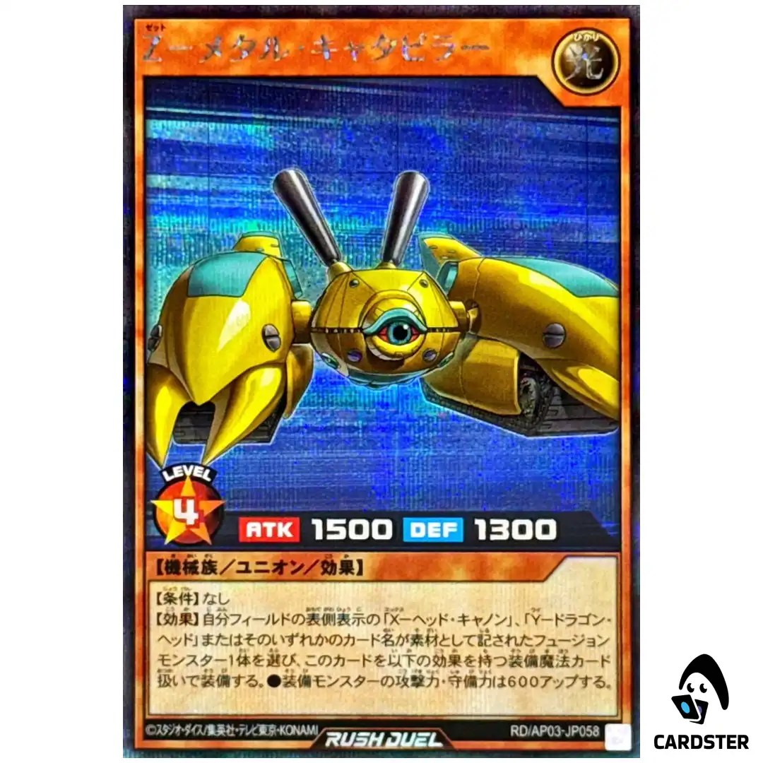 Z-Metal Tank RD/AP03-JP058 [SCR] Secret Union Base Yugioh Rush Duel Japanese