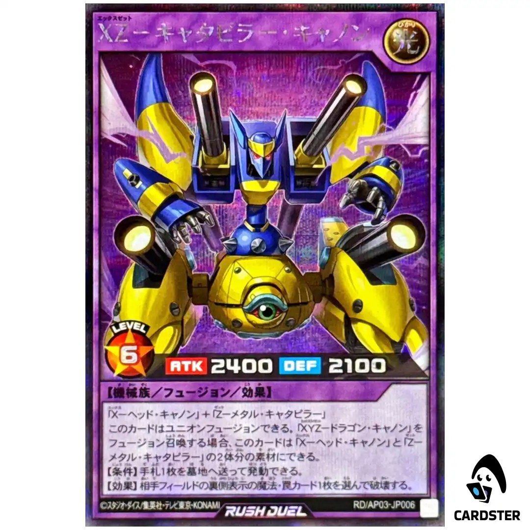 XZ-Tank Cannon RD/AP03-JP006 [SCR] Secret Union Base Yugioh Rush Duel Japanese