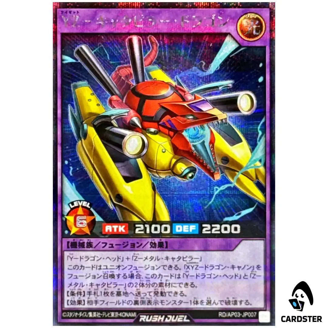 YZ-Tank Dragon RD/AP03-JP007 [SCR] Secret Union Base Yugioh Rush Duel Japanese