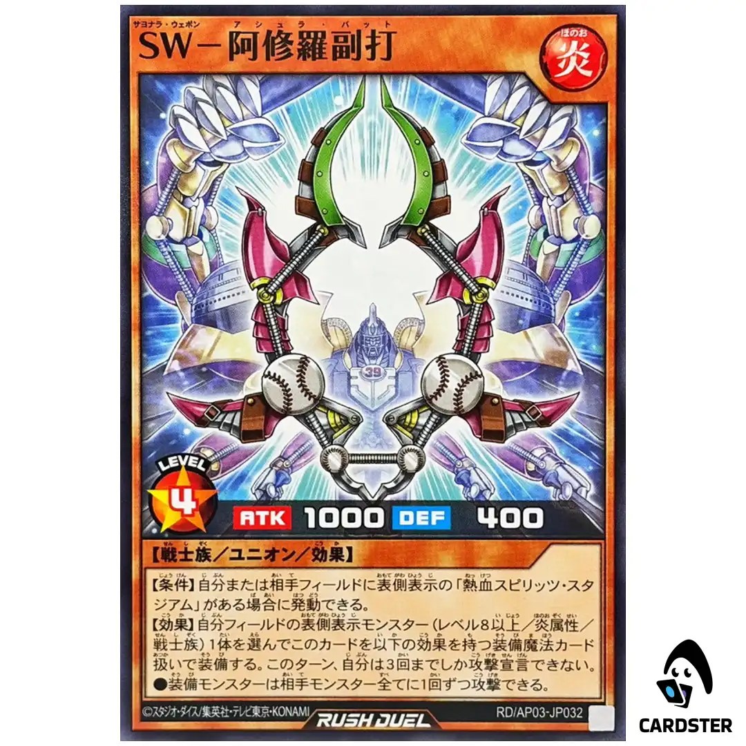 SW Asura Bat RD/AP03-JP032 [N] Normal Union Base Yugioh Rush Duel Japanese