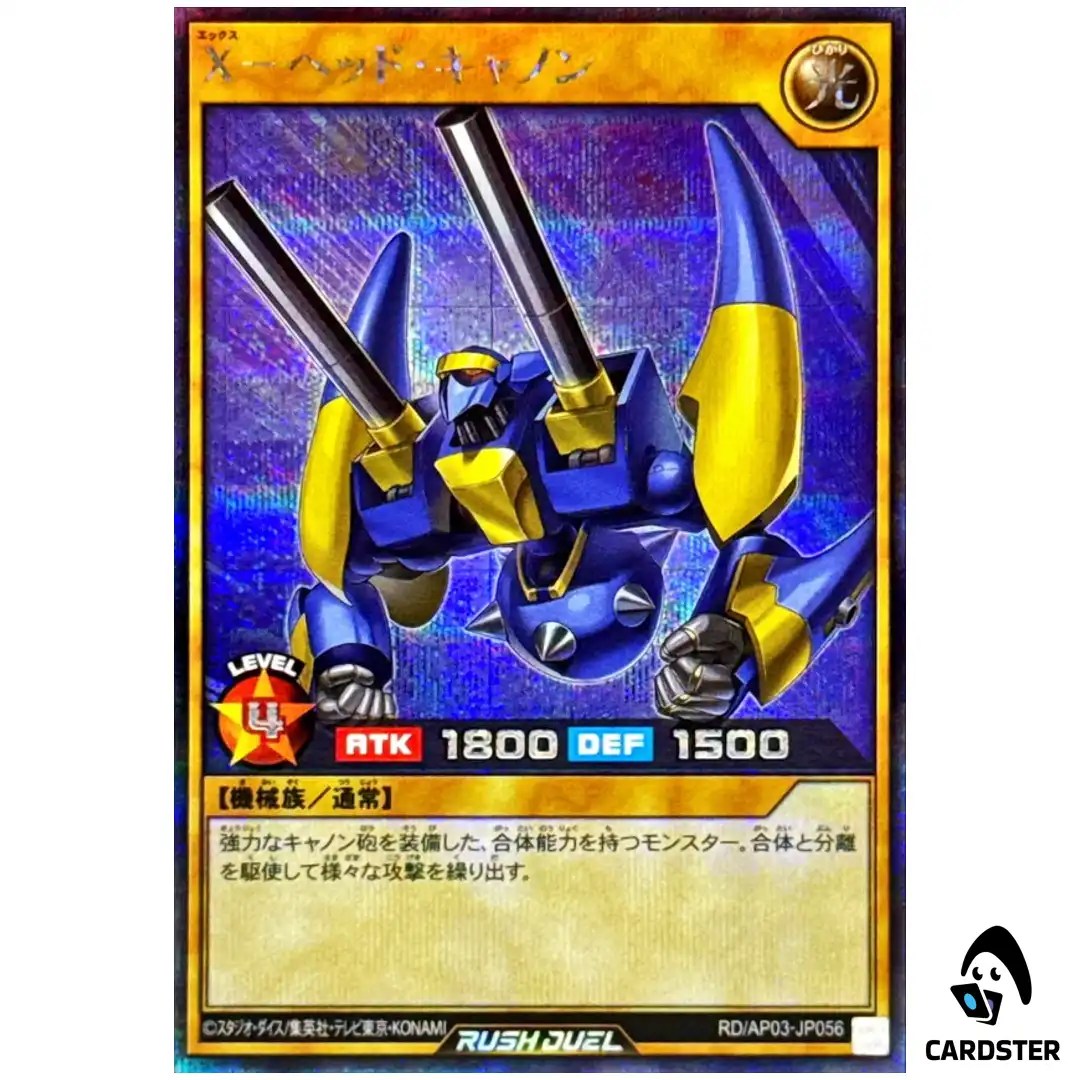 X-Head Cannon RD/AP03-JP056 [SCR] Secret Union Base Yugioh Rush Duel Japanese