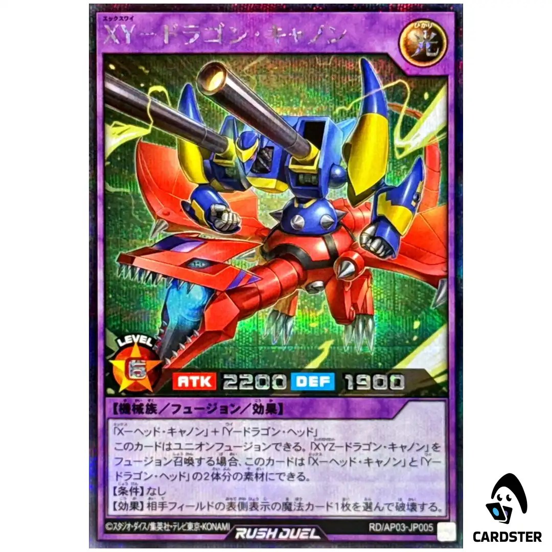 XY-Dragon Cannon RD/AP03-JP005 [SCR] Secret Union Base Yugioh Rush Duel Japan