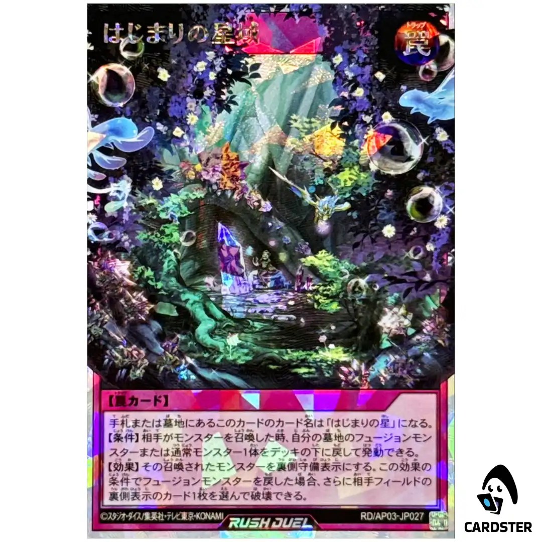 Star Sanctuary of the Beginning RD/AP03-JP027 [ORR] Yugioh Rush Duel Japanese