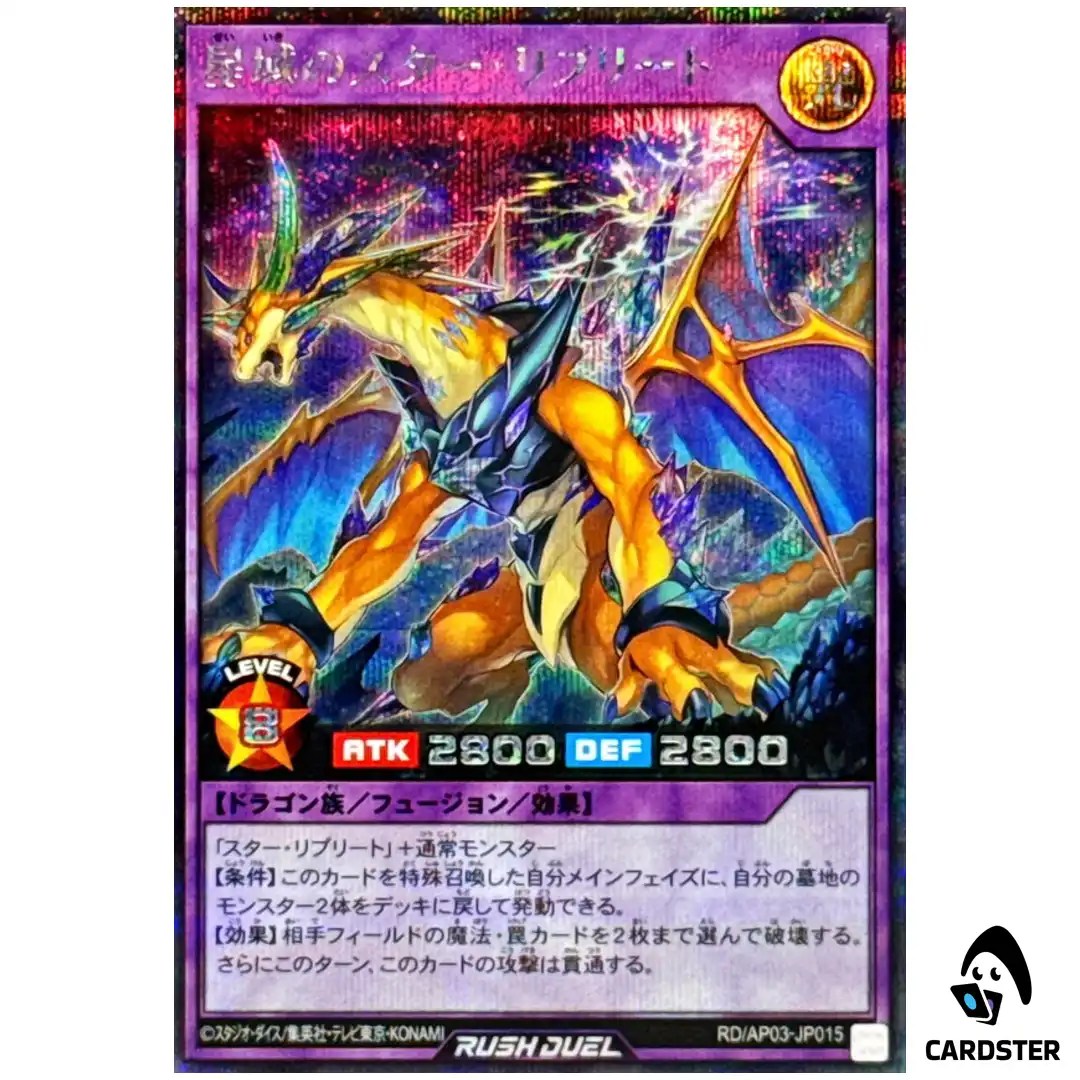 Star Replete of the Star Sanctuary RD/AP03-JP015 [SCR] Yugioh Rush Duel Japan