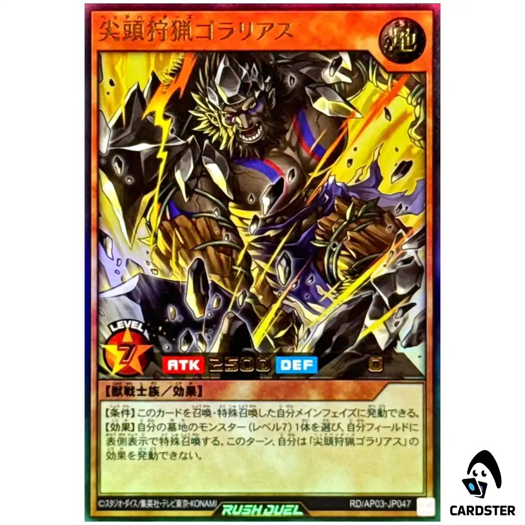 Headhunters Goraliath RD/AP03-JP047 [UR] Ultra Union Base Yugioh Rush Duel JP