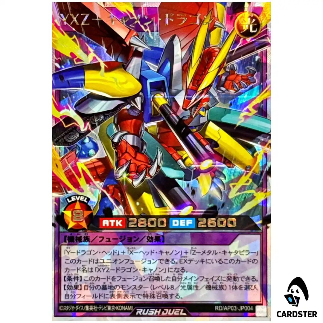 YXZ-Cannon Dragon RD/AP03-JP004 [ORR] Over Rush Union Base Yugioh Rush Duel JP
