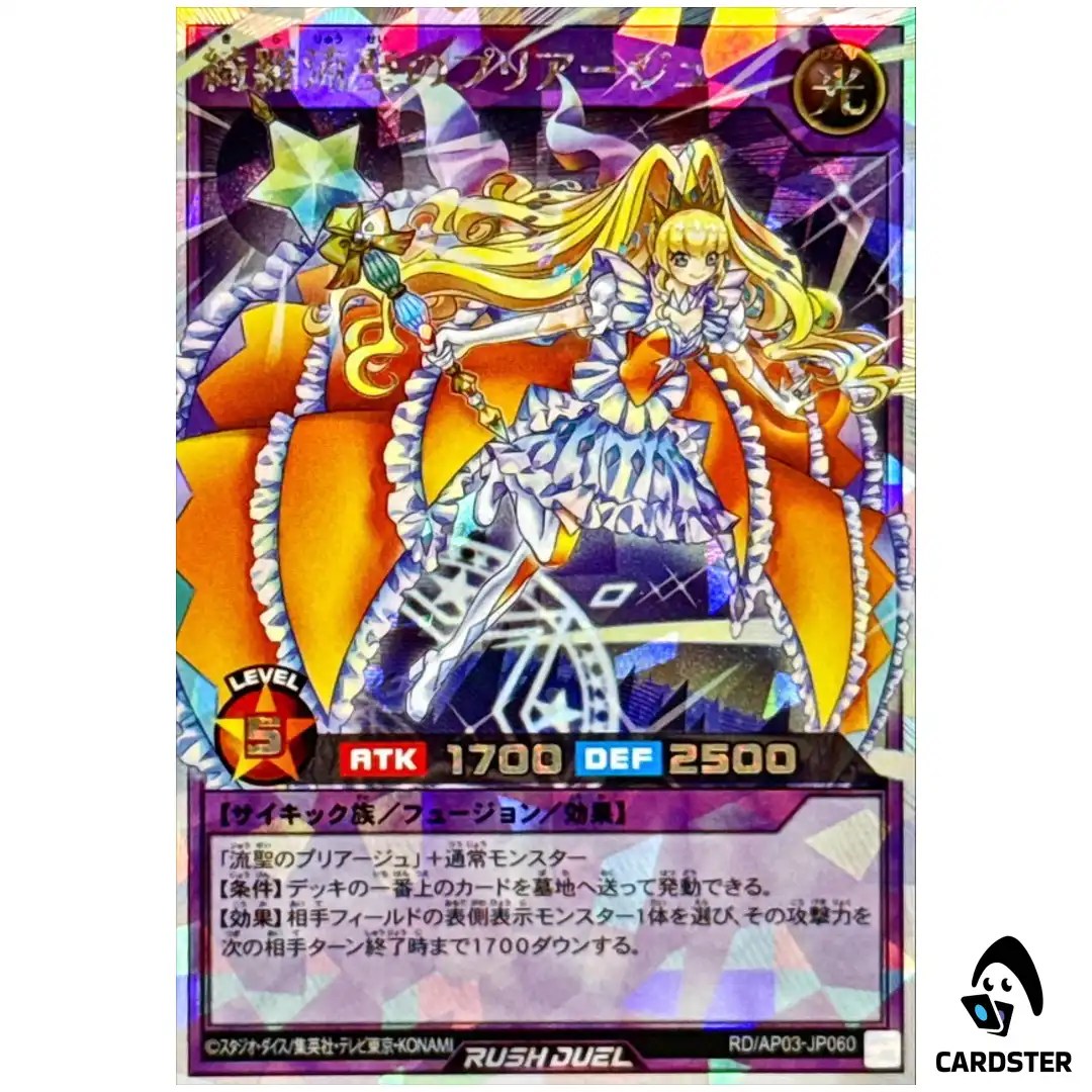 Pliage the Stylish Sacred Shooting Star RD/AP03-JP060 [ORR] Yugioh Rush Duel