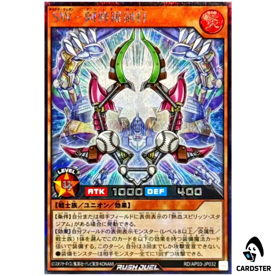 SW Asura Bat RD/AP03-JP032 [SCR] Secret Union Base Yugioh Rush Duel Japanese