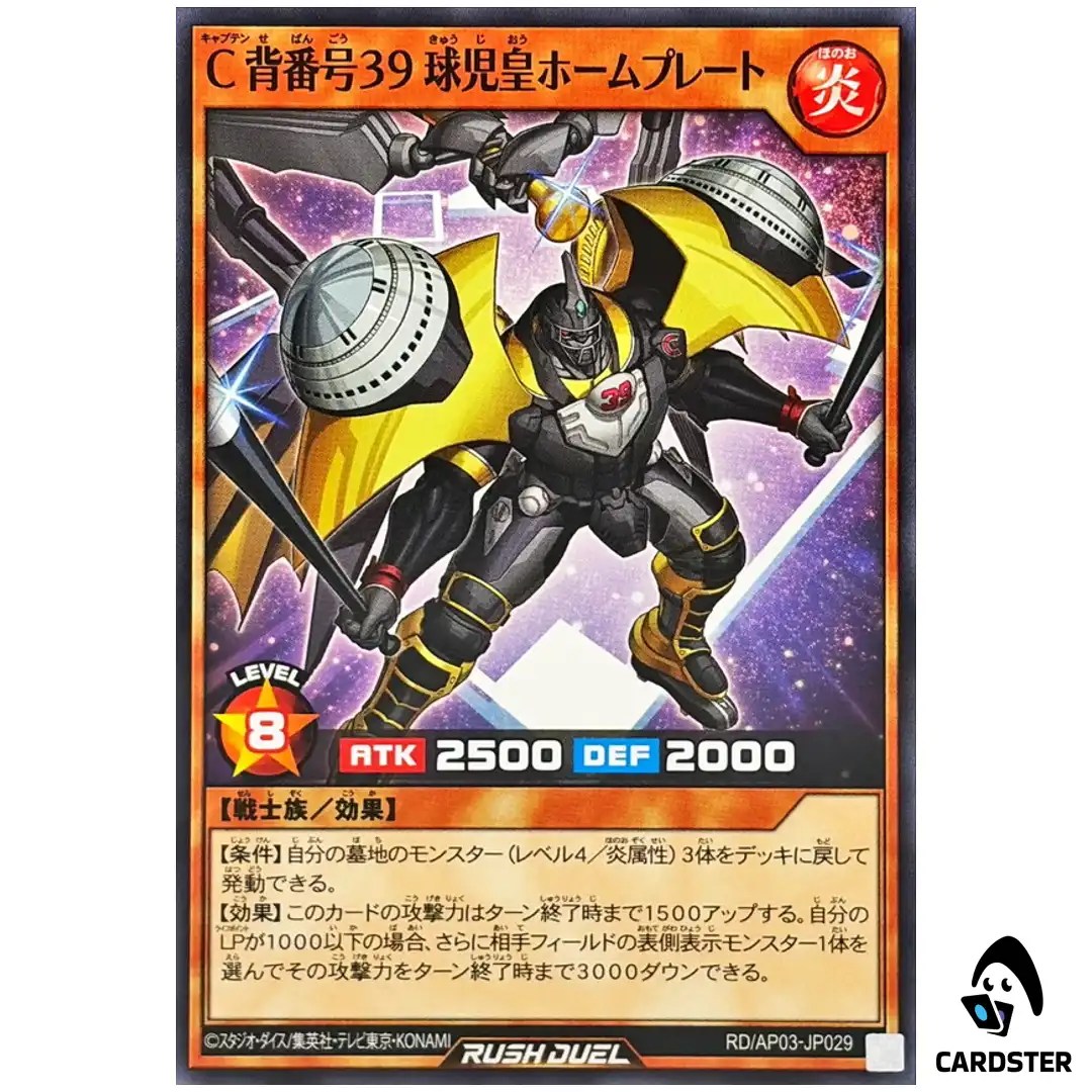 Player C39 Home Run Smasher RD/AP03-JP029 [N] Union Base Yugioh Rush Duel JP