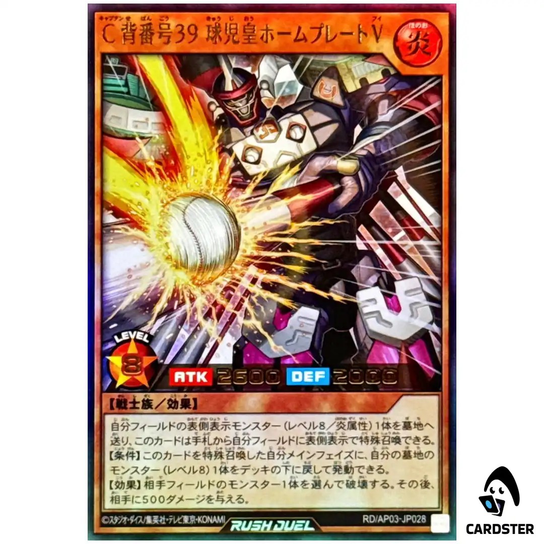 Player C39 Home Run Smasher V RD/AP03-JP028 [UR] Union Base Yugioh Rush Duel