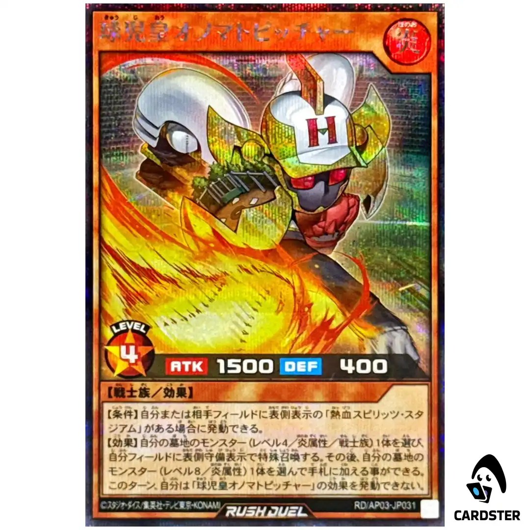 Onomatopitcher RD/AP03-JP031 [SCR] Secret Union Base Yugioh Rush Duel Japanese