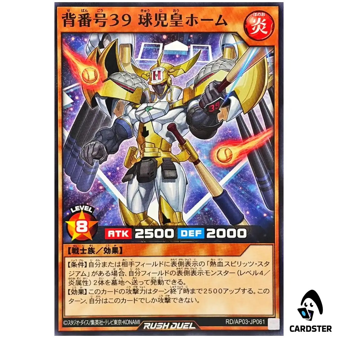 Player 39 Home Run Hitter RD/AP03-JP061 [N] Normal Union Base Yugioh Rush Duel