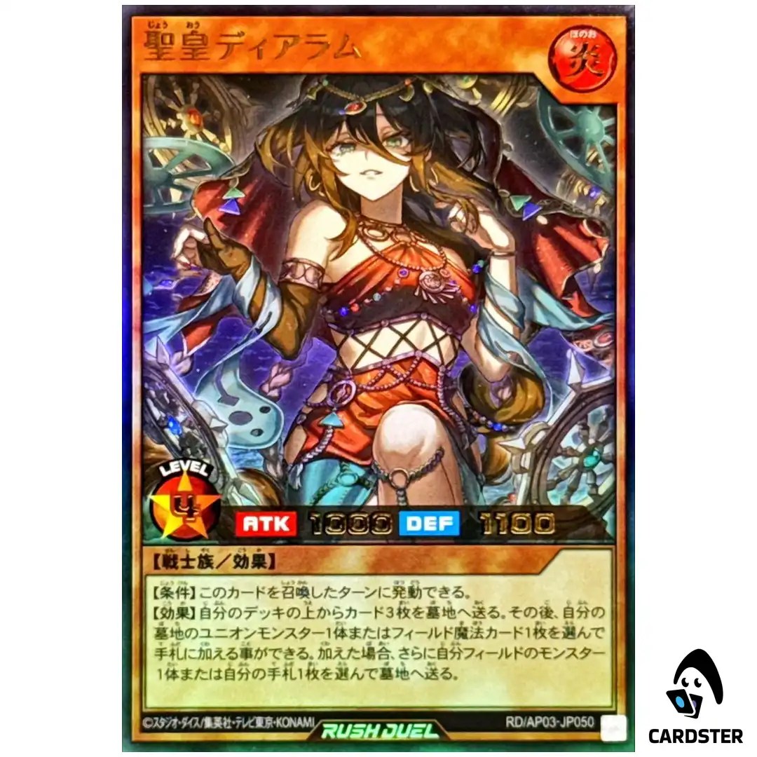 Dirham the Holy Empress RD/AP03-JP050 [UR] Ultra Union Base Yugioh Rush Duel