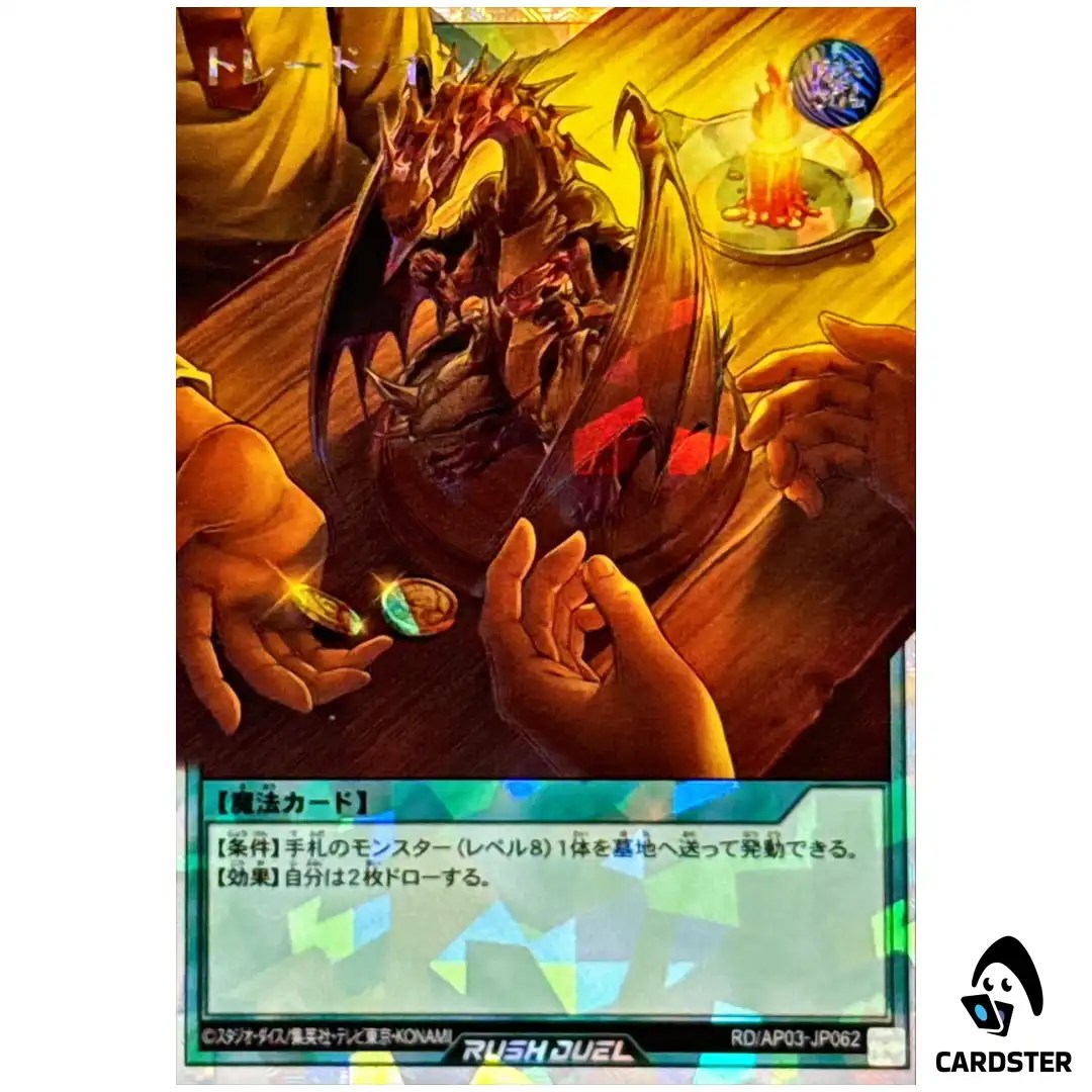 Trade-In RD/AP03-JP062 [ORR] Over Rush Union Base Yugioh Rush Duel Japanese