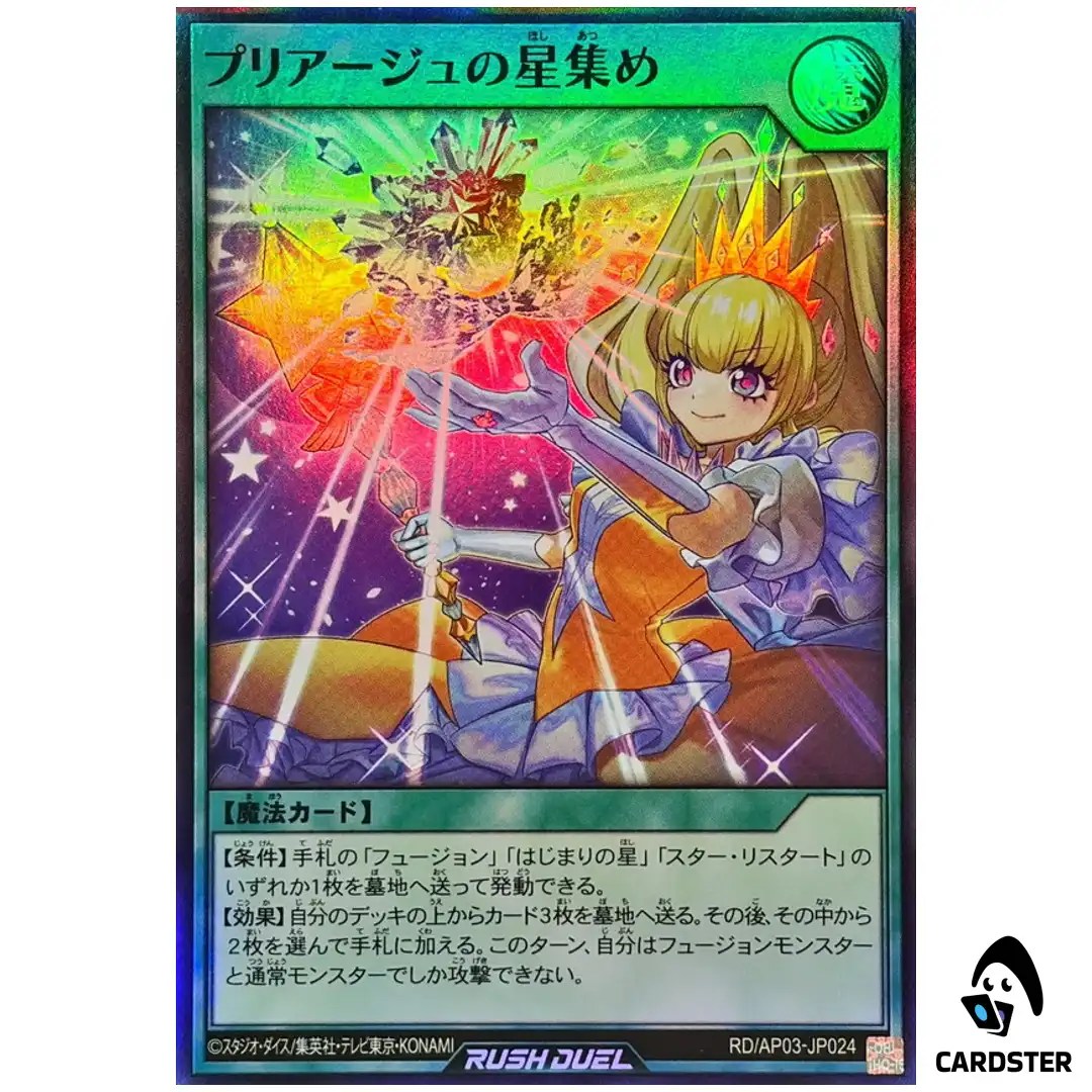Pliages Clustering Stars RD/AP03-JP024 [SR] Super Union Base Yugioh Rush Duel