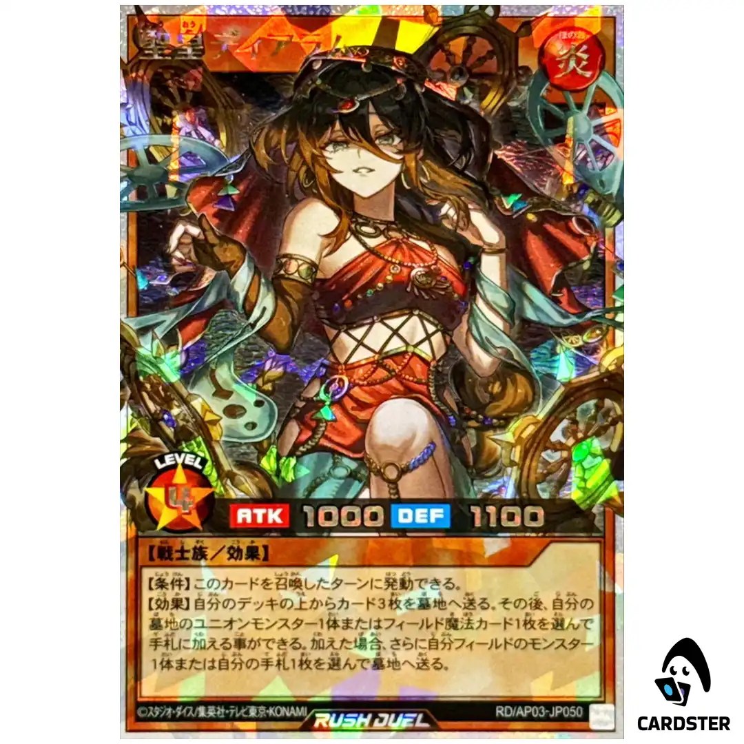 Dirham the Holy Empress RD/AP03-JP050 [ORR] Union Base Yugioh Rush Duel Japan