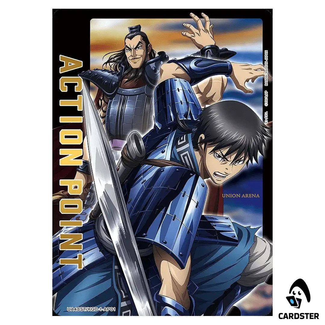 Action Point Card (Shin/Ouki) AP UA48ST/KGD-1-AP01 Kingdom Starter Union Arena