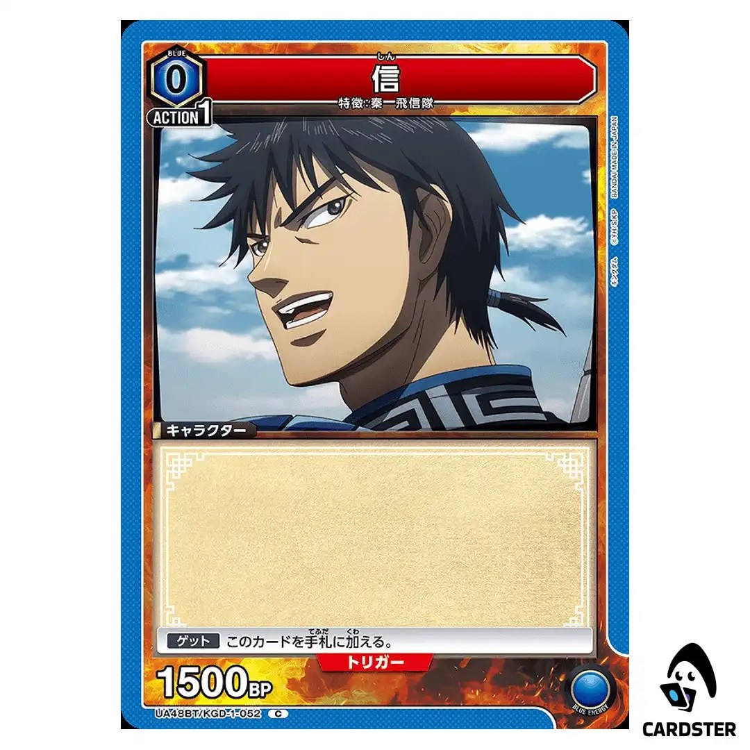 Shin (Xin) C UA48BT/KGD-1-052 Kingdom Union Arena Japanese