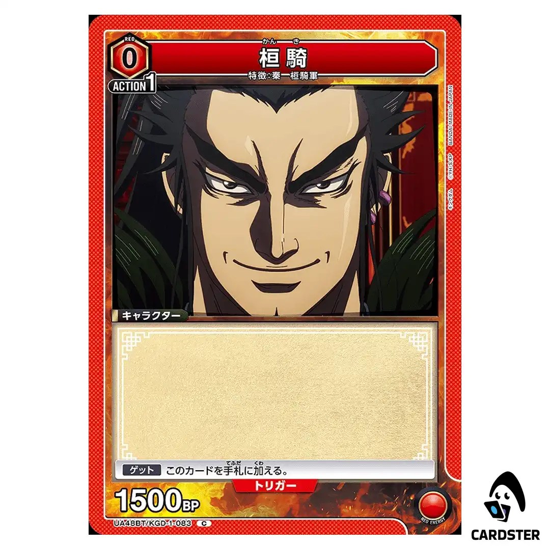 Kanki (Huan Qi) C UA48BT/KGD-1-083 Kingdom Union Arena Japanese