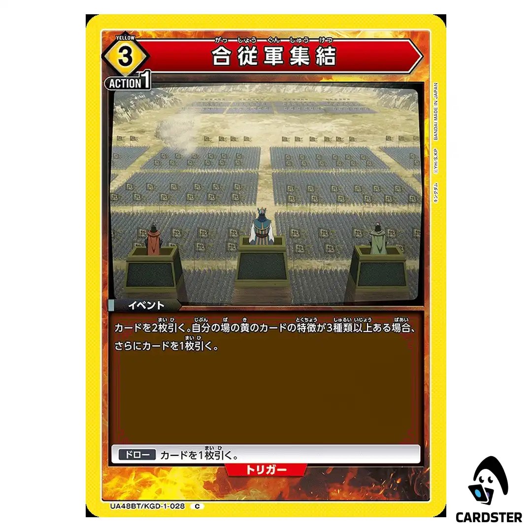 Coalition Army Gathering C UA48BT/KGD-1-028 Kingdom Union Arena Japanese