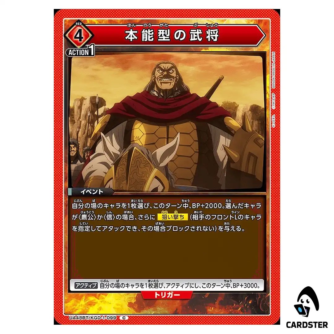 Instinctual-Type General C UA48BT/KGD-1-099 Kingdom Union Arena Japanese