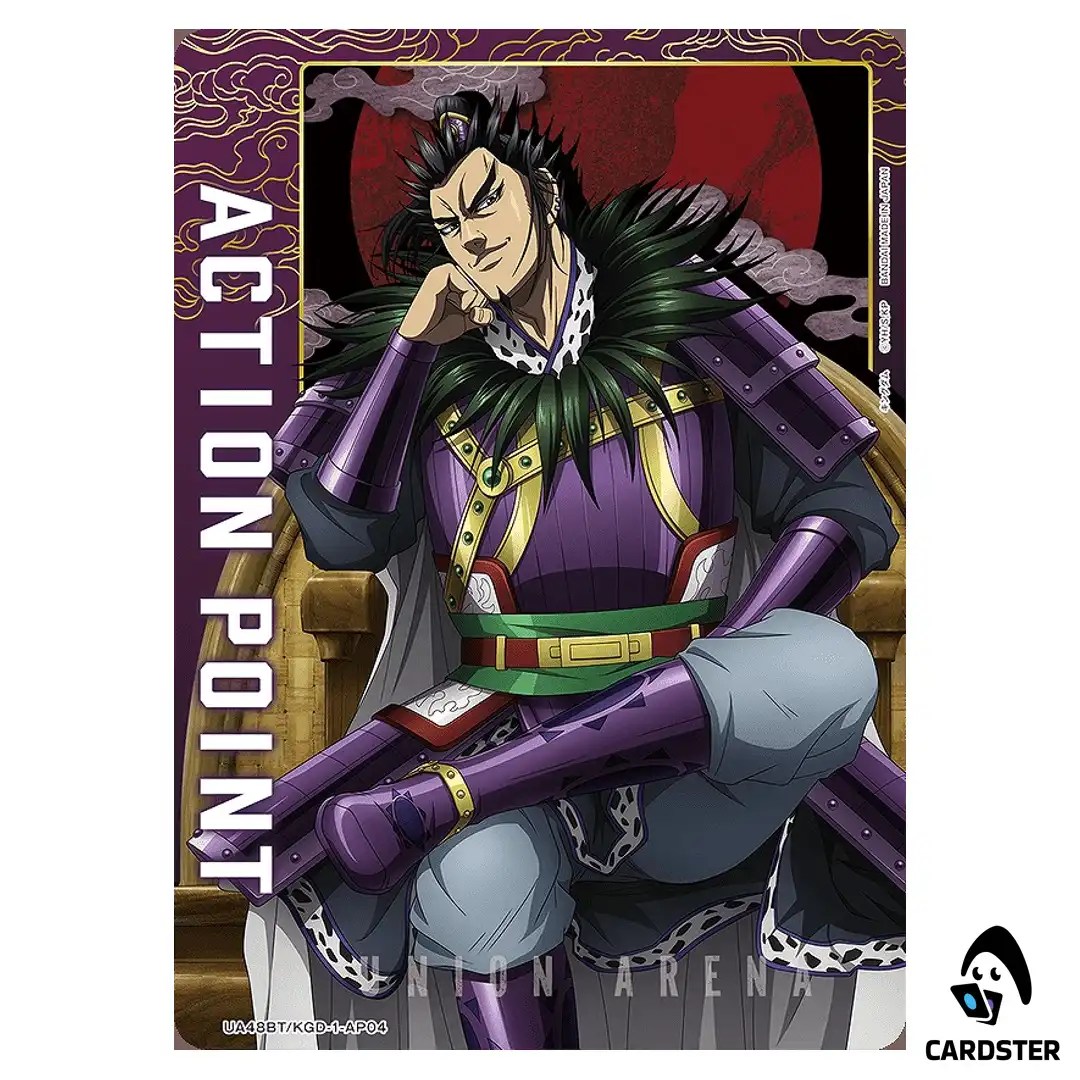 Action Point Card (Kanki) AP UA48BT/KGD-1-AP04 Kingdom Union Arena Japanese