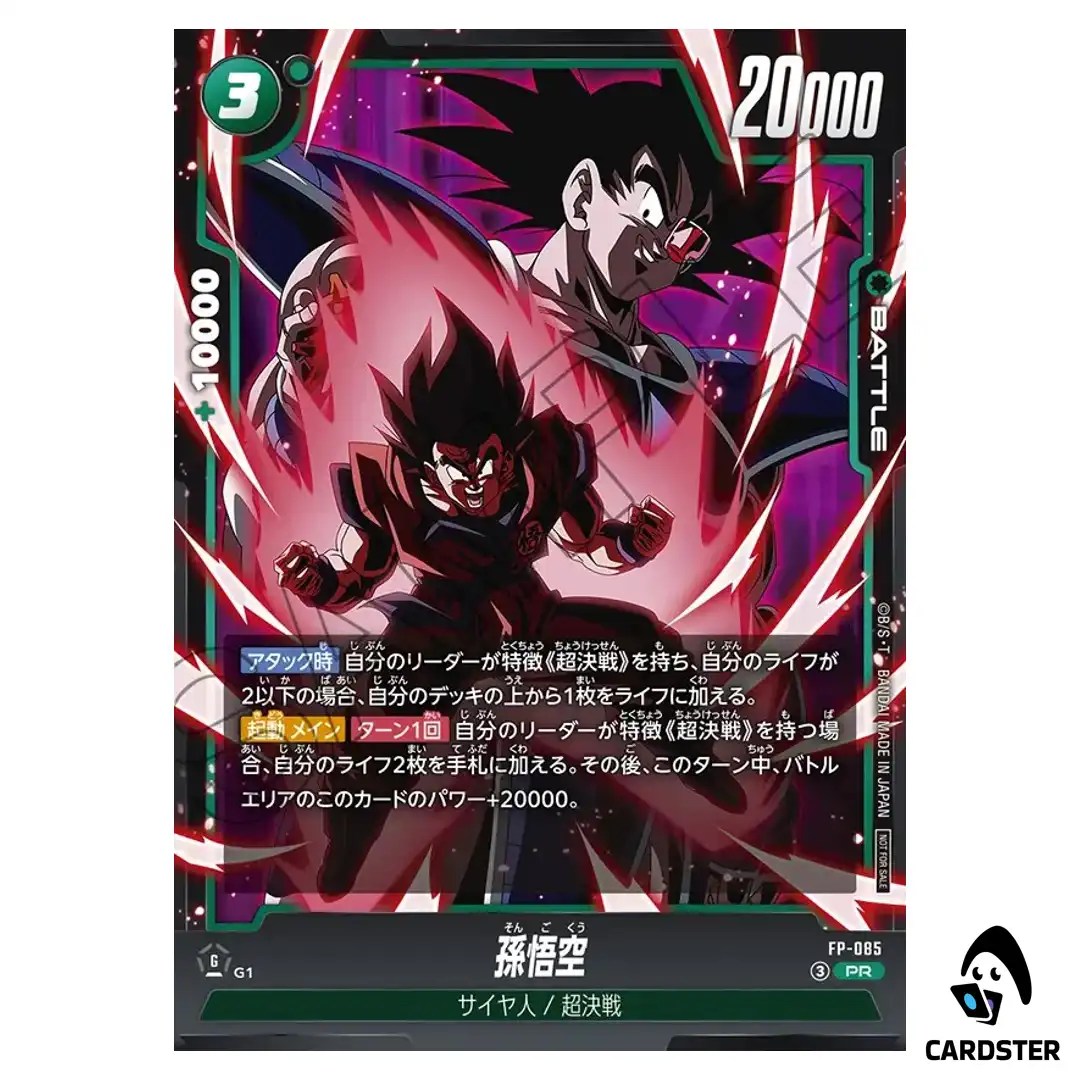 Son Goku PR FP-085 Saikyo Jump July 2026 Dragon Ball Fusion World Japanese