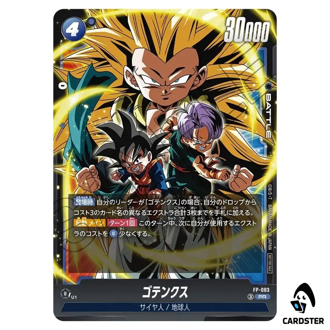 Gotenks PR FP-083 Saikyo Jump June 2026 Dragon Ball Fusion World Japanese
