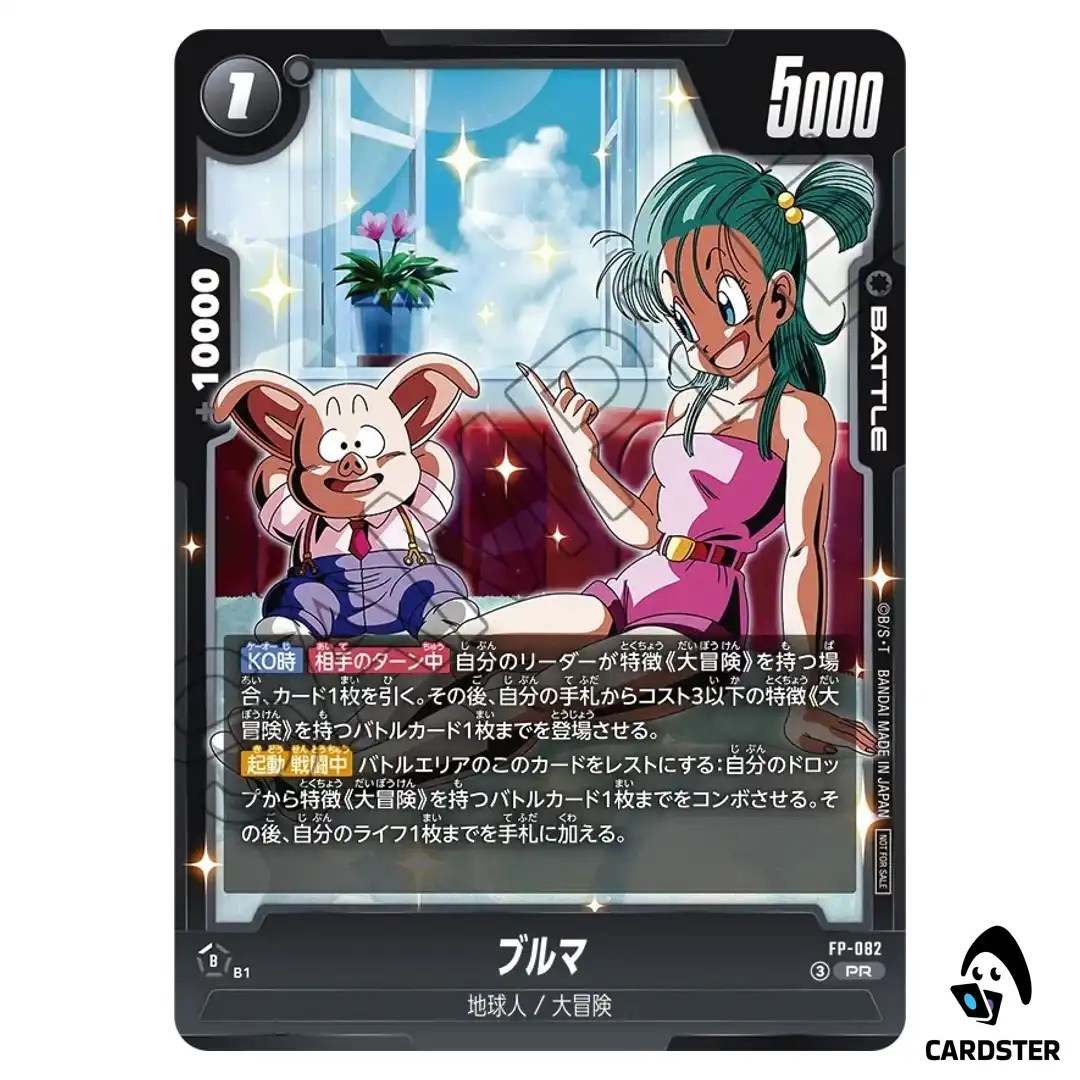 Bulma PR FP-082 V Jump June 2026 Dragon Ball Fusion World Japanese