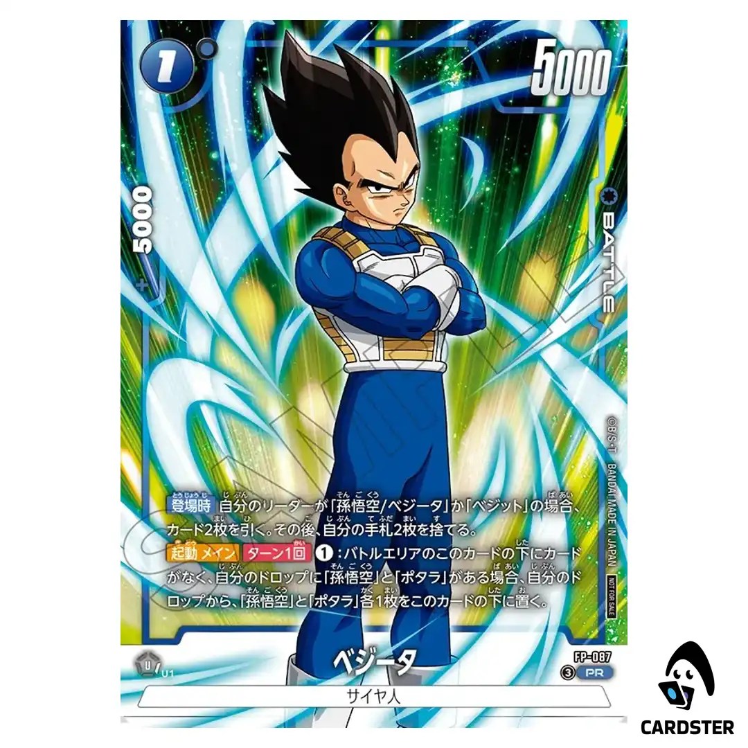Vegeta PR FP-087 Battle Pack 11 Dragon Ball Fusion World Japanese