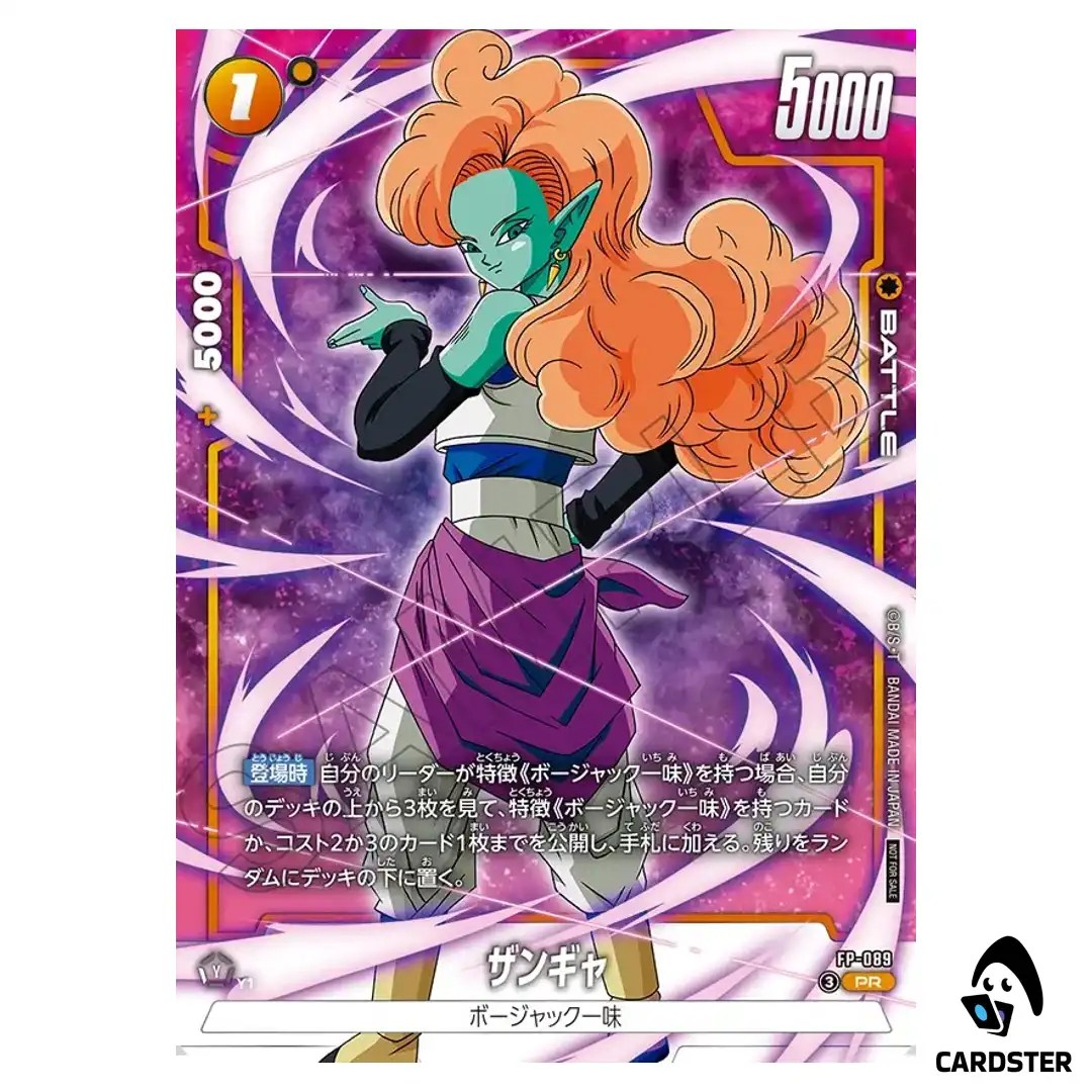 Zangya PR FP-089 Battle Pack 11 Dragon Ball Fusion World Japanese