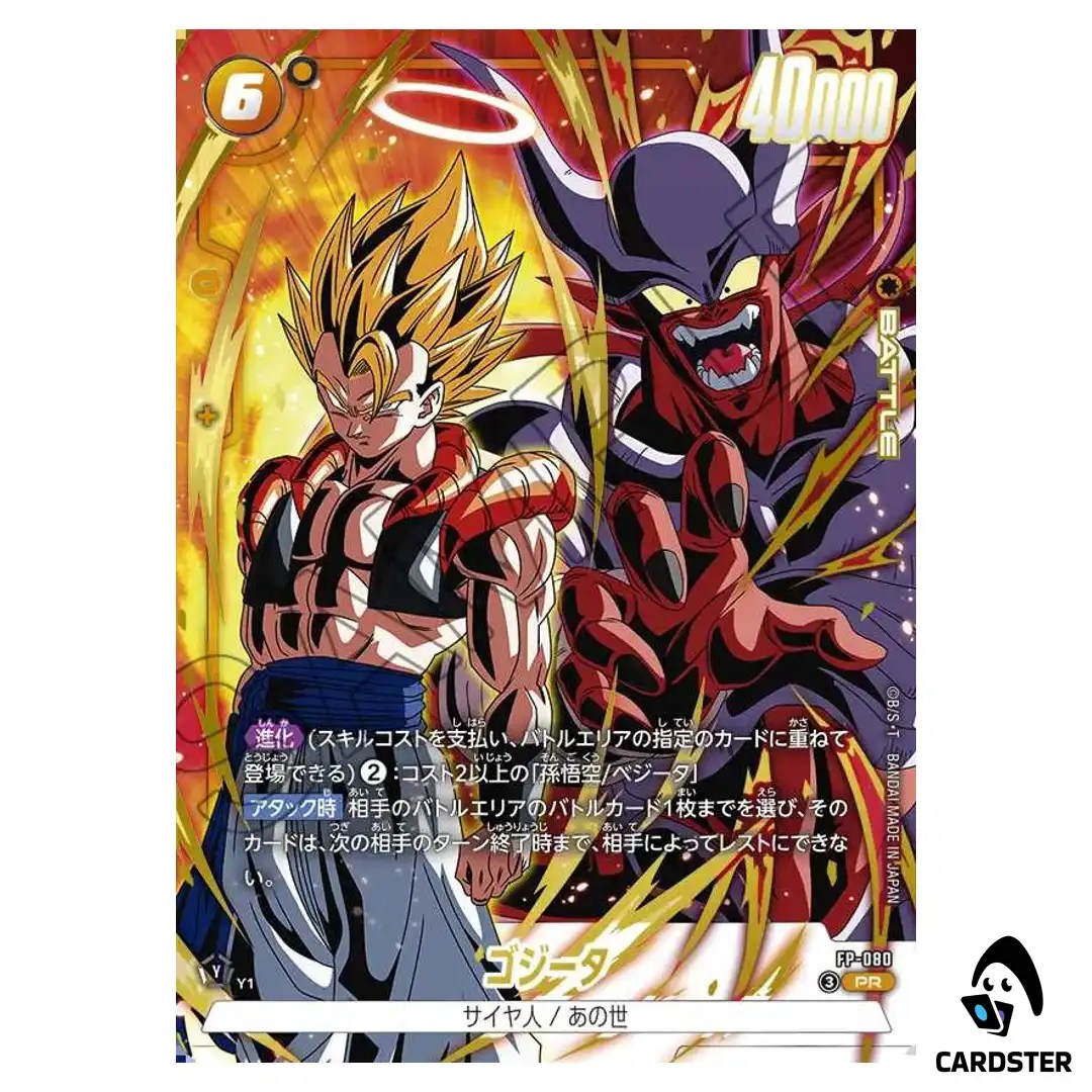 Gogeta PR FP-080 V Jump May 2026 Dragon Ball Fusion World Japanese