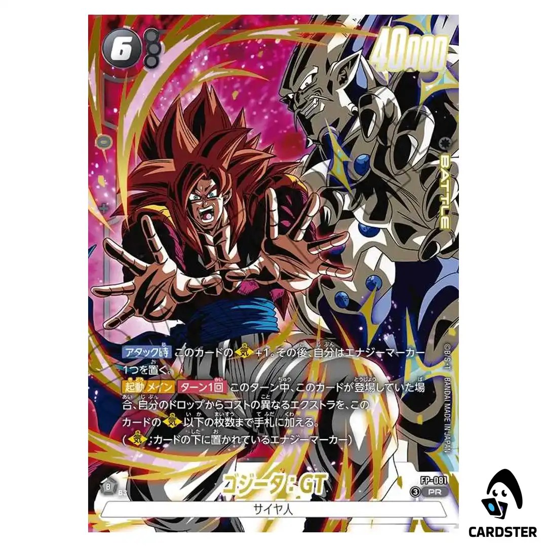 Gogeta GT PR FP-081 V Jump May 2026 Dragon Ball Fusion World Japanese